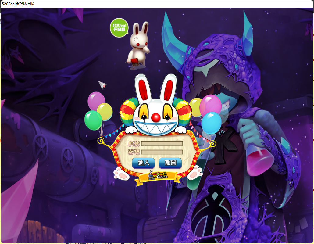 希望ol启动画面