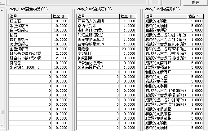 G20出处废弃狮子城BOSS
