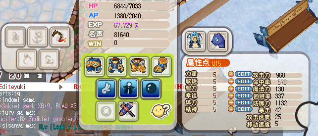 希望OL私服关于爆破士二转技能炸弹强化增幅的