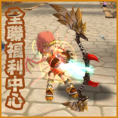 希望OL怀旧服圖 【心得】吾之箭矢！ 單體獵轉弓箭手養成(4/22更新文章部分內容...等)