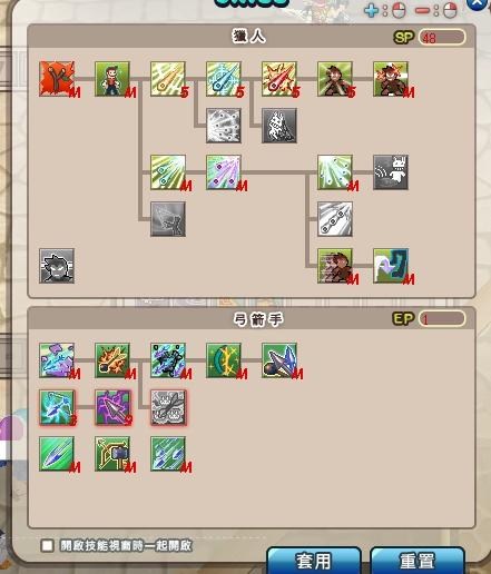   圖 【SealOnline心得】每個遊戲都有個弓手夢 2019弓箭手改版