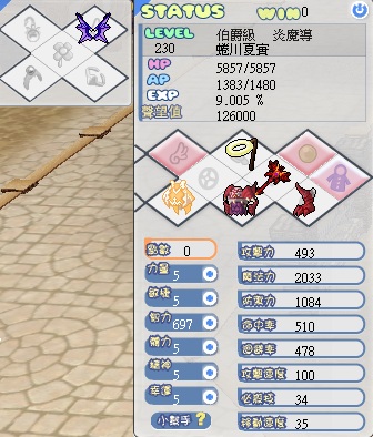 【希望OL私服心得】綻放你的豪火吧！炎魔導養成完全解析：純炎魔、冰轉炎養成