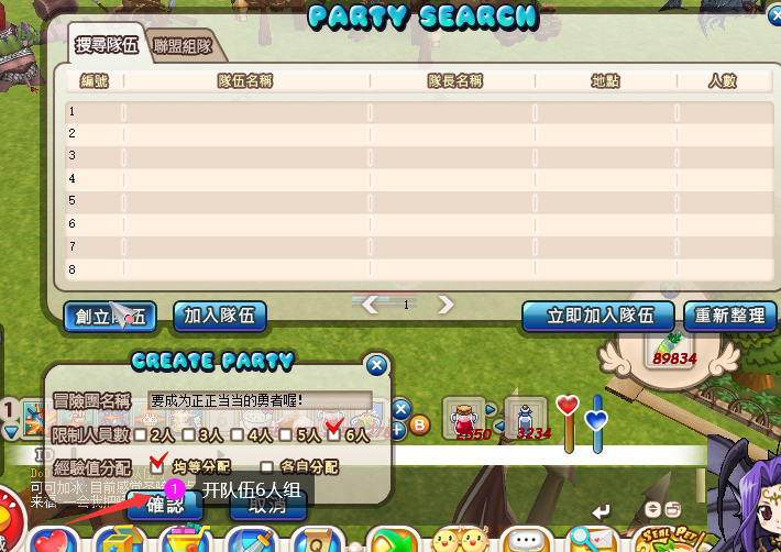 希望OL私服如否30人挑战黑龙和小斯