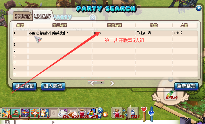 希望OL私服如否30人挑战黑龙和小斯