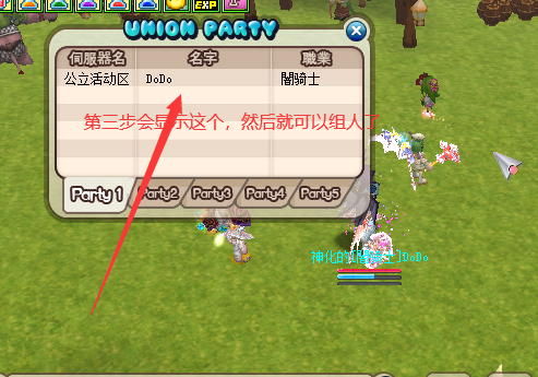 希望OL私服如否30人挑战黑龙和小斯