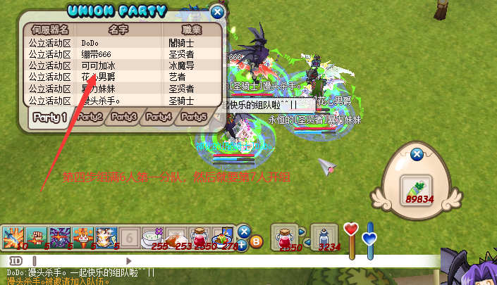 希望OL私服如否30人挑战黑龙和小斯