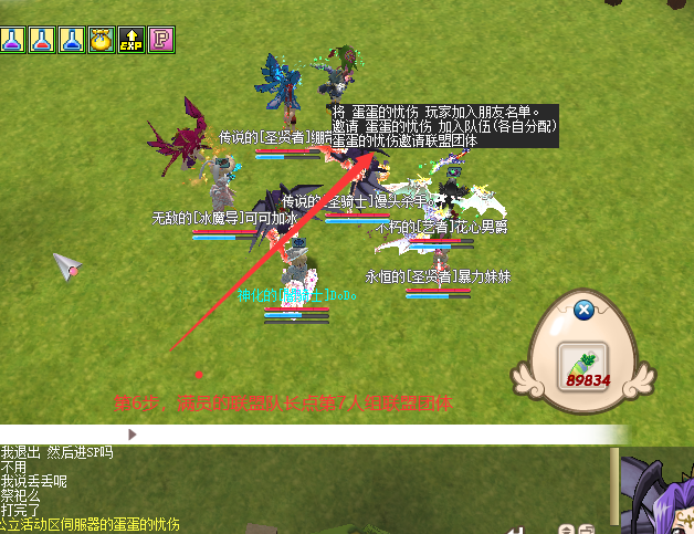 希望OL私服如否30人挑战黑龙和小斯