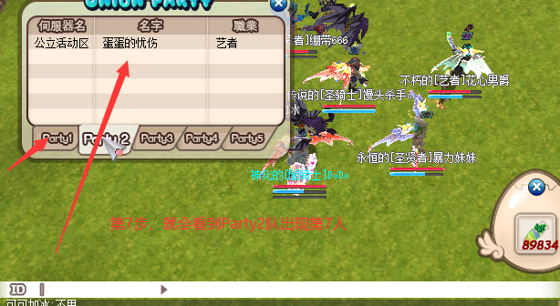 希望OL私服如否30人挑战黑龙和小斯