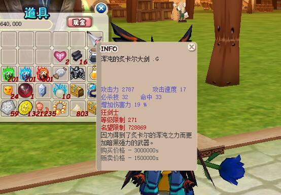 望OL私服浑沌的炙卡尔大剑 制作书需要的材料