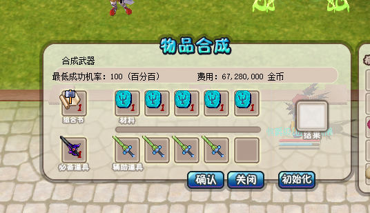 望OL私服浑沌的炙卡尔大剑 制作书需要的材料