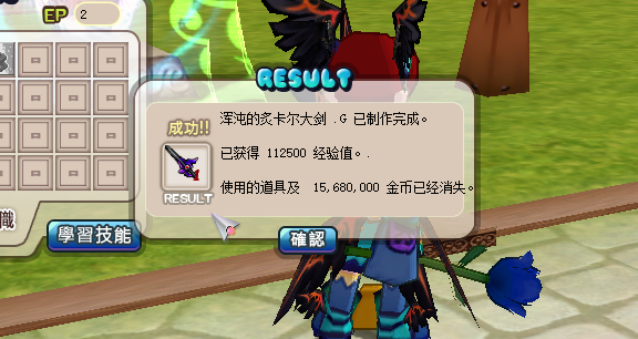 望OL私服浑沌的炙卡尔大剑 制作书需要的材料